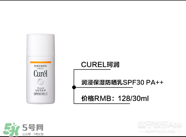 什么牌子的防曬霜不悶痘？不悶痘的防曬霜推薦