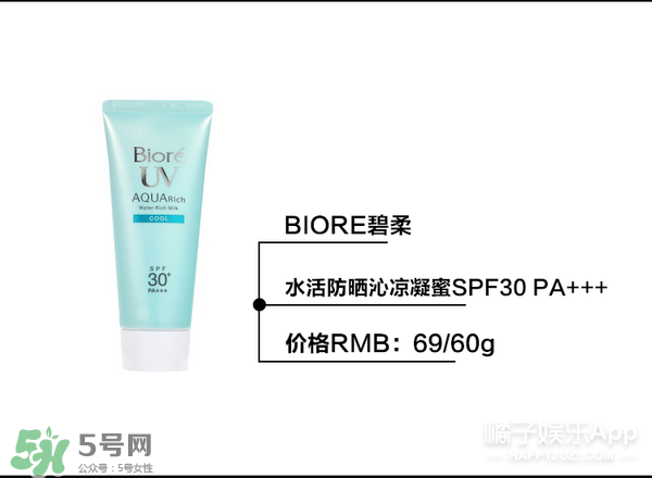 什么牌子的防曬霜不悶痘？不悶痘的防曬霜推薦