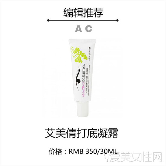 妝前乳會悶痘嗎？不悶痘的妝前乳推薦