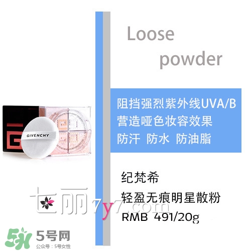 散粉會(huì)飛粉嗎？散粉飛粉怎么辦？