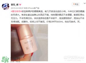 什么牌子的防曬霜不悶痘？不悶痘的防曬霜推薦