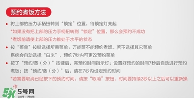 福庫(kù)電飯煲中文說(shuō)明書(shū) 福庫(kù)電飯煲怎么用