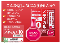 santen參天眼藥水價格 參天眼藥水多少錢 santen參天眼藥水價格 參天眼藥水多少錢