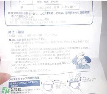 參天眼藥水保質(zhì)期 參天眼藥水開封后能用多久 參天眼藥水保質(zhì)期 參天眼藥水開封后能用多久