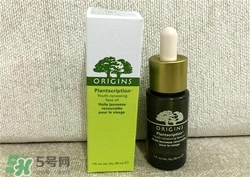 origins悅木之源精華油好用嗎？悅木之源精華油怎么樣？