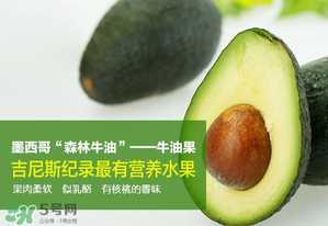 牛油果可以放多久？牛油果放冰箱能放多久？