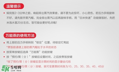 福庫(kù)電飯煲中文說(shuō)明書(shū) 福庫(kù)電飯煲怎么用
