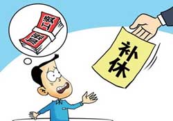 2017年清明節(jié)加班工資怎么算？2017年清明節(jié)加班幾倍工資？