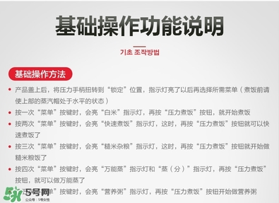 福庫(kù)電飯煲中文說(shuō)明書(shū) 福庫(kù)電飯煲怎么用