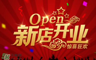 驚蟄開(kāi)業(yè)好不好？驚蟄適合開(kāi)業(yè)嗎？