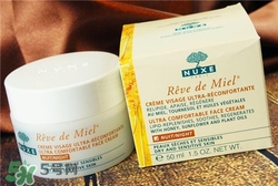 nuxe歐樹(shù)蜂蜜面霜好用嗎？歐樹(shù)蜂蜜面霜怎么樣？