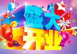 驚蟄開業(yè)好不好？驚蟄適合開業(yè)嗎？