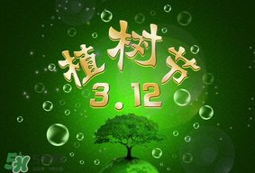 植樹節(jié)為什么要種樹？植樹節(jié)種樹的意義