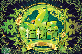 植樹節(jié)為什么要種樹？植樹節(jié)種樹的意義