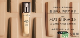 蘭蔻和迪奧粉底液哪個好？蘭蔻和迪奧粉底液對比