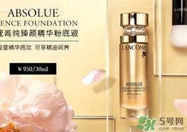 蘭蔻和迪奧粉底液哪個好？蘭蔻和迪奧粉底液對比