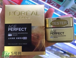 歐萊雅眼霜哪款好？歐萊雅眼霜哪款好用？