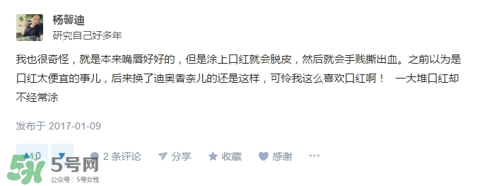 涂口紅會脫皮嗎？涂口紅為什么會脫皮？