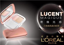 歐萊雅粉餅多少錢？歐萊雅粉餅價格