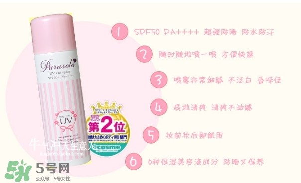 naris up娜麗絲防曬噴霧怎么用？娜麗絲防曬噴霧使用方法