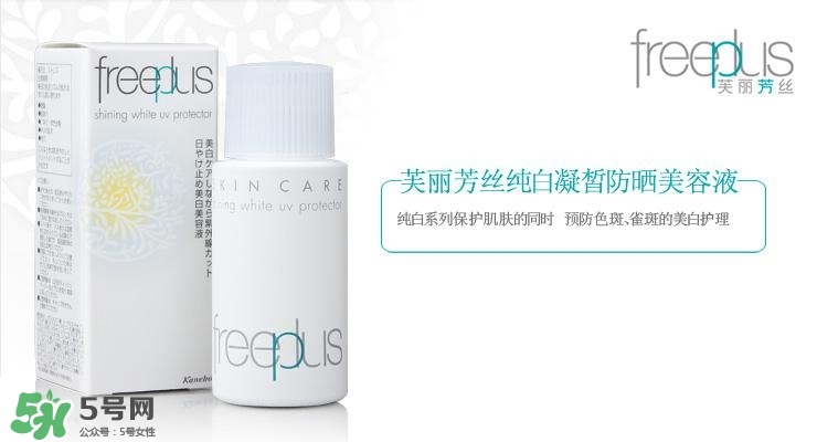 芙麗芳絲怎么樣 芙麗芳絲好用嗎 芙麗芳絲怎么樣 芙麗芳絲好用嗎