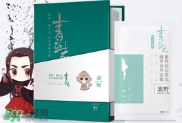 素野青云志面膜多少錢(qián)？素野青云志面膜價(jià)格