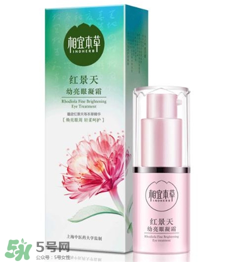 相宜本草紅景天眼霜好用嗎？相宜本草紅景天眼霜怎么樣？