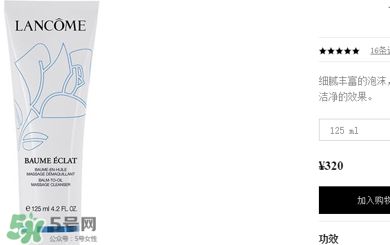 蘭蔻洗面奶多少錢一瓶？蘭蔻洗面奶專柜價格