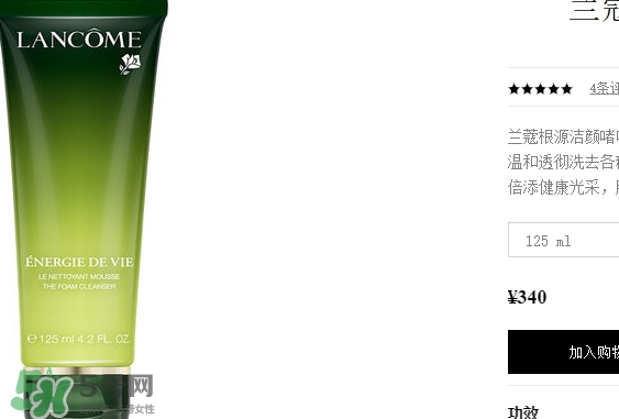 蘭蔻洗面奶多少錢一瓶？蘭蔻洗面奶專柜價格