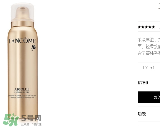 蘭蔻洗面奶多少錢一瓶？蘭蔻洗面奶專柜價格