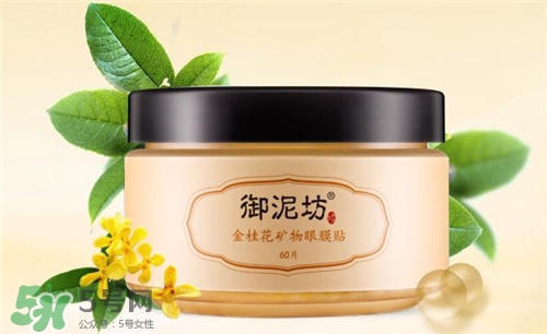 御泥坊眼膜好用嗎？御泥坊眼膜貼怎么樣？