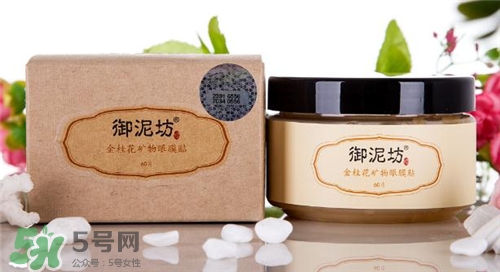 御泥坊眼膜貼多少錢？御泥坊眼膜貼價(jià)格