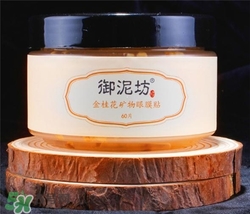 御泥坊眼膜貼怎么用？御泥坊眼膜貼用法