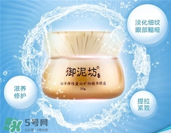 御泥坊眼霜好用嗎？御泥坊眼霜怎么樣？