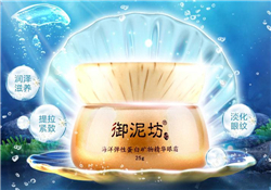 御泥坊眼霜好用嗎？御泥坊眼霜怎么樣？