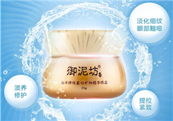 御泥坊眼霜多少錢？御泥坊眼霜價格