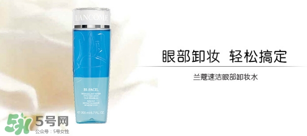 蘭蔻卸妝水怎么用？蘭蔻卸妝水使用方法