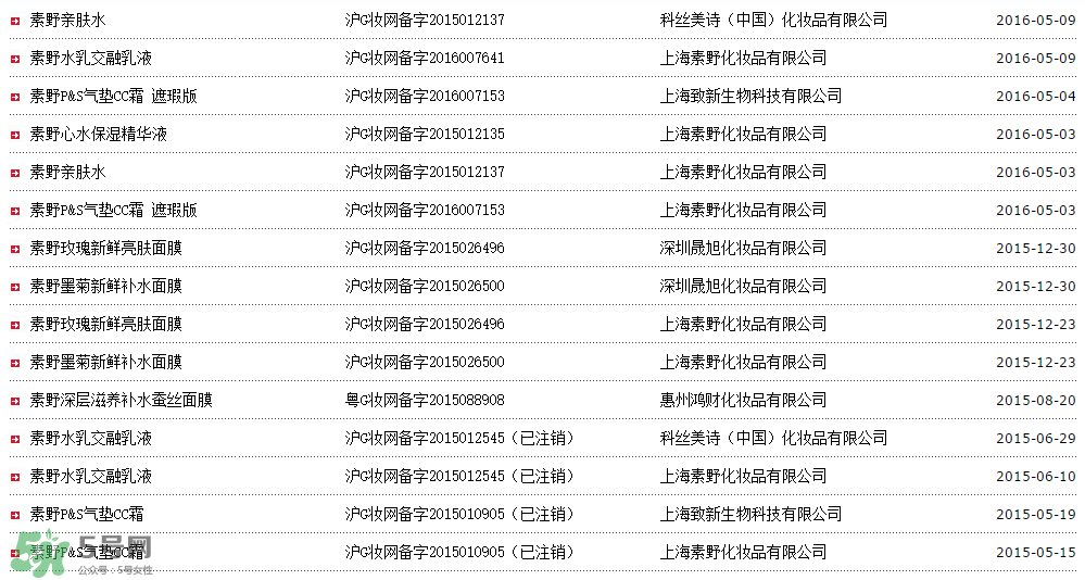 素野好用嗎 素野怎么樣 素野好用嗎 素野怎么樣