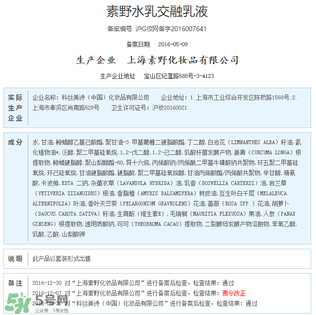 素野好用嗎 素野怎么樣 素野好用嗎 素野怎么樣