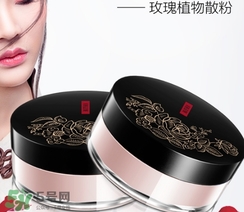 美康粉黛散粉怎么樣？美康粉黛散粉好用嗎？