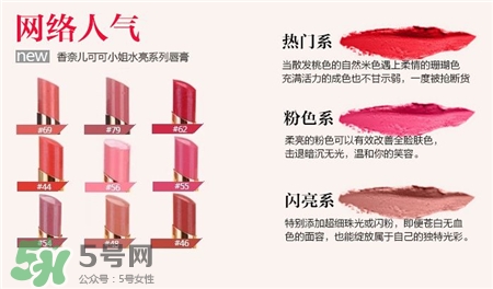 香奈兒水亮系列口紅色號 香奈兒水亮系列試色 香奈兒水亮系列口紅色號 香奈兒水亮系列試色