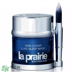 la prairie睡眠面膜多少錢？萊珀妮睡眠面膜價格