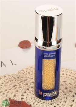 la prairie魚(yú)子精華液好用嗎？萊珀妮魚(yú)子精華液怎么樣？