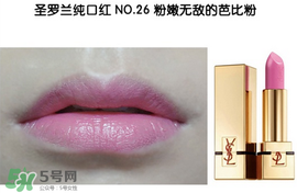 圣羅蘭口紅幾號最好看 圣羅蘭口紅哪個顏色好看 圣羅蘭口紅幾號最好看 圣羅蘭口紅哪個顏色好看