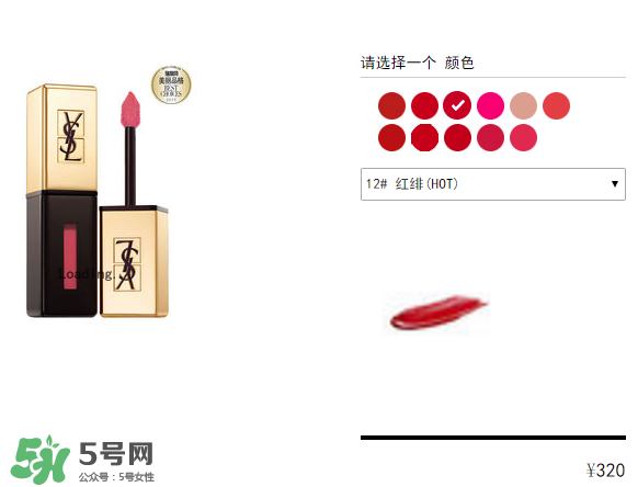 YSL12圓管和唇釉區(qū)別 ysl圓管12和唇釉12試色對(duì)比 YSL12圓管和唇釉區(qū)別 ysl圓管12和唇釉12試色對(duì)比