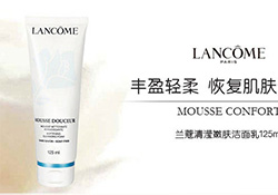 蘭蔻洗面奶多少錢一瓶？蘭蔻洗面奶專柜價(jià)格