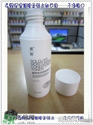 素野水乳怎么樣？素野爽膚水乳液好用嗎？