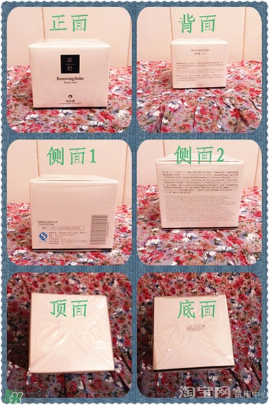 素野多肽賦活面霜怎么樣？素野多肽賦活面霜好用嗎？