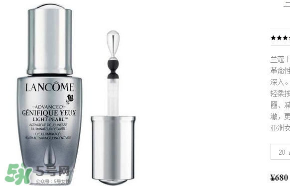 蘭蔻眼霜多少錢？蘭蔻眼霜專柜價(jià)格