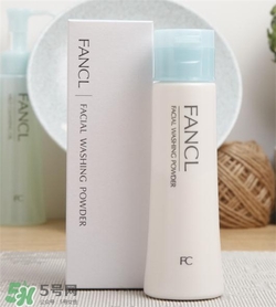 fancl潔面粉好用嗎？fancl潔面粉怎么樣？